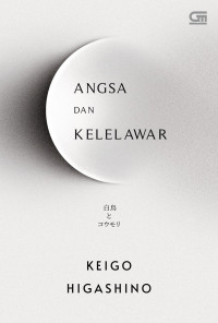 Image of Angsa dan Kelelawar : Hakucho To Komori